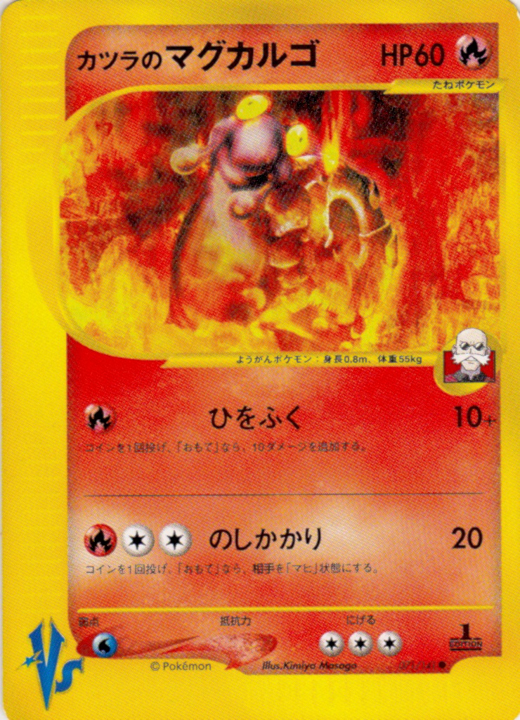 Blaines Magcargo - 071/141 - Common