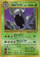 Golbat - Japanese Vending Series 1 Glossy Promo