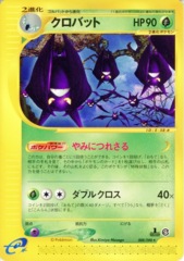 Crobat - 008/088 - Rare