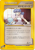 Pokemon Nurse - 058/128 -