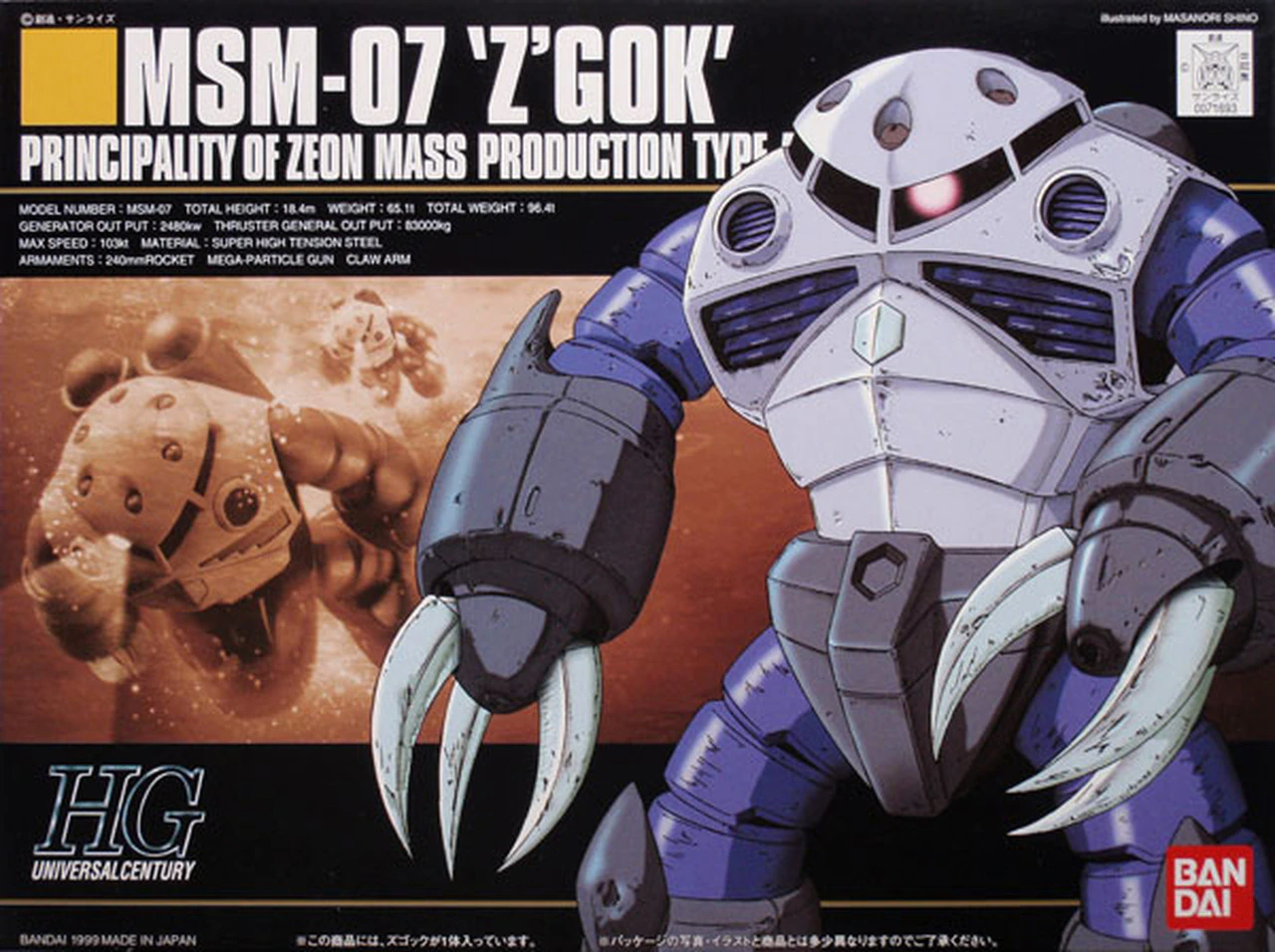 Gundam HG Universal Century - MSM-07 ZGok  #006