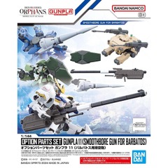 Gundam HG #11 Option Parts Set Gunpla 11 (Smoothbore Gun For Barbatos)
