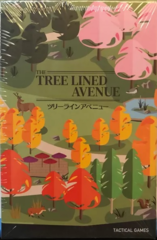 Tree-lined Avenue