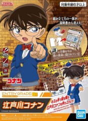 Entry Grade - Conan Edogawa