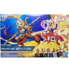 ULTRAMAN the Armour Of Legends - Ultraman Zero Wukong Armour DX