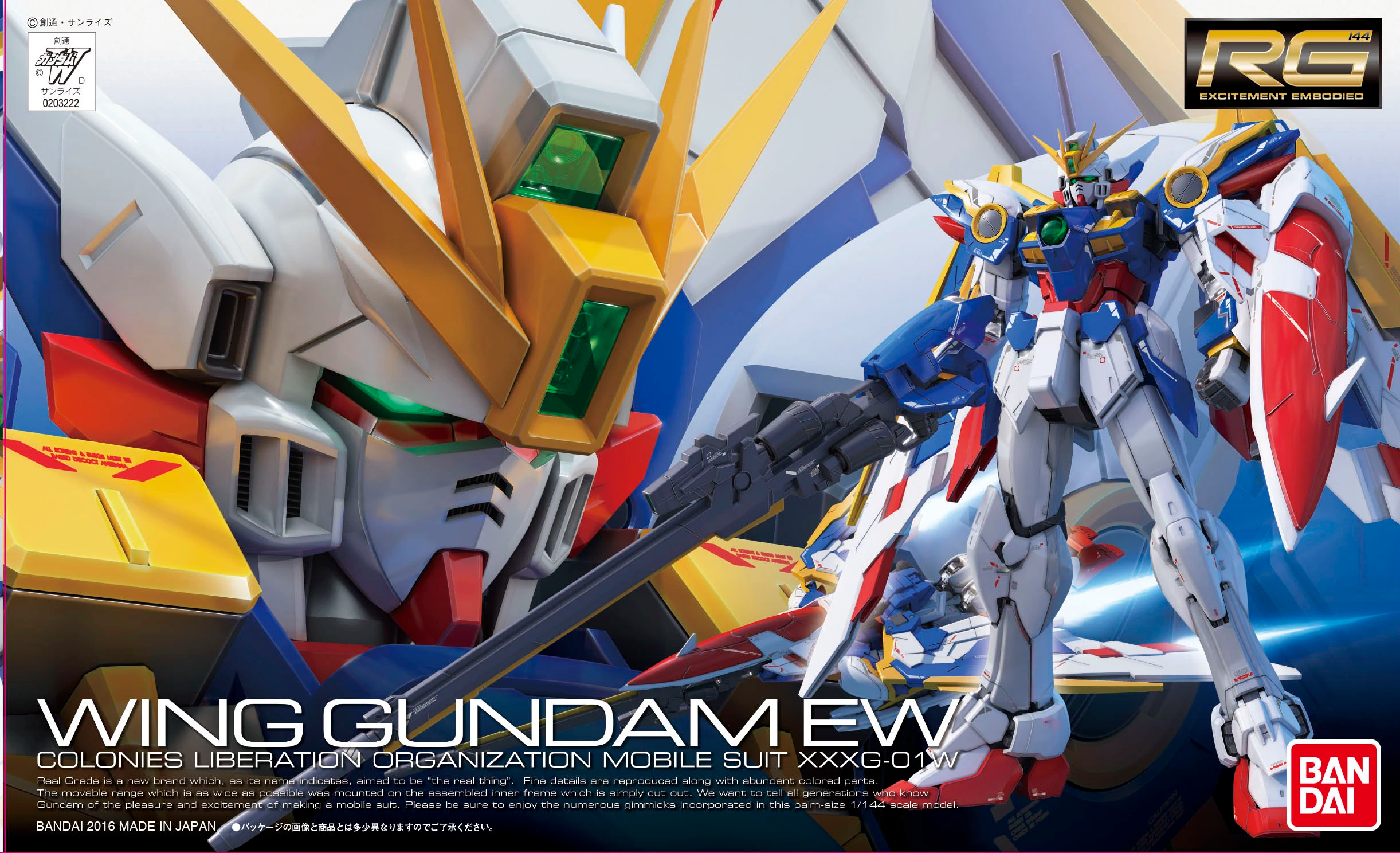 Gundam RG - Wing Gundam EW