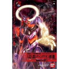 Evangelion - 01 Kakusei (New Movie Ver.) Model Kit