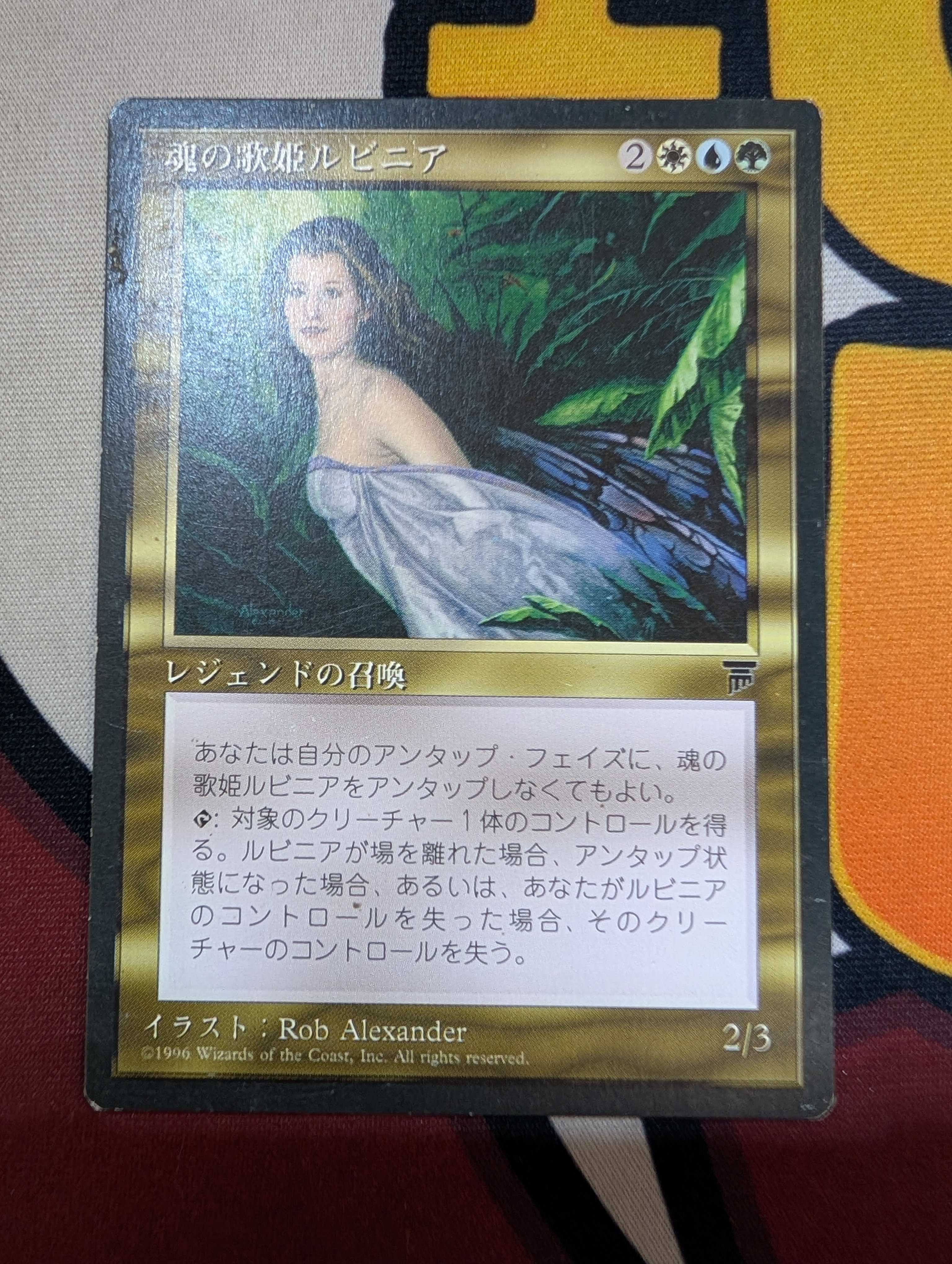 Rubinia Soulsinger (Japanese Black Border)