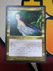 Rubinia Soulsinger (Japanese Black Border)