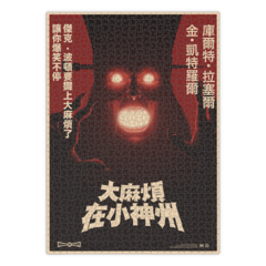Big Trouble In Little China Lo Pan 1000pc Puzzle