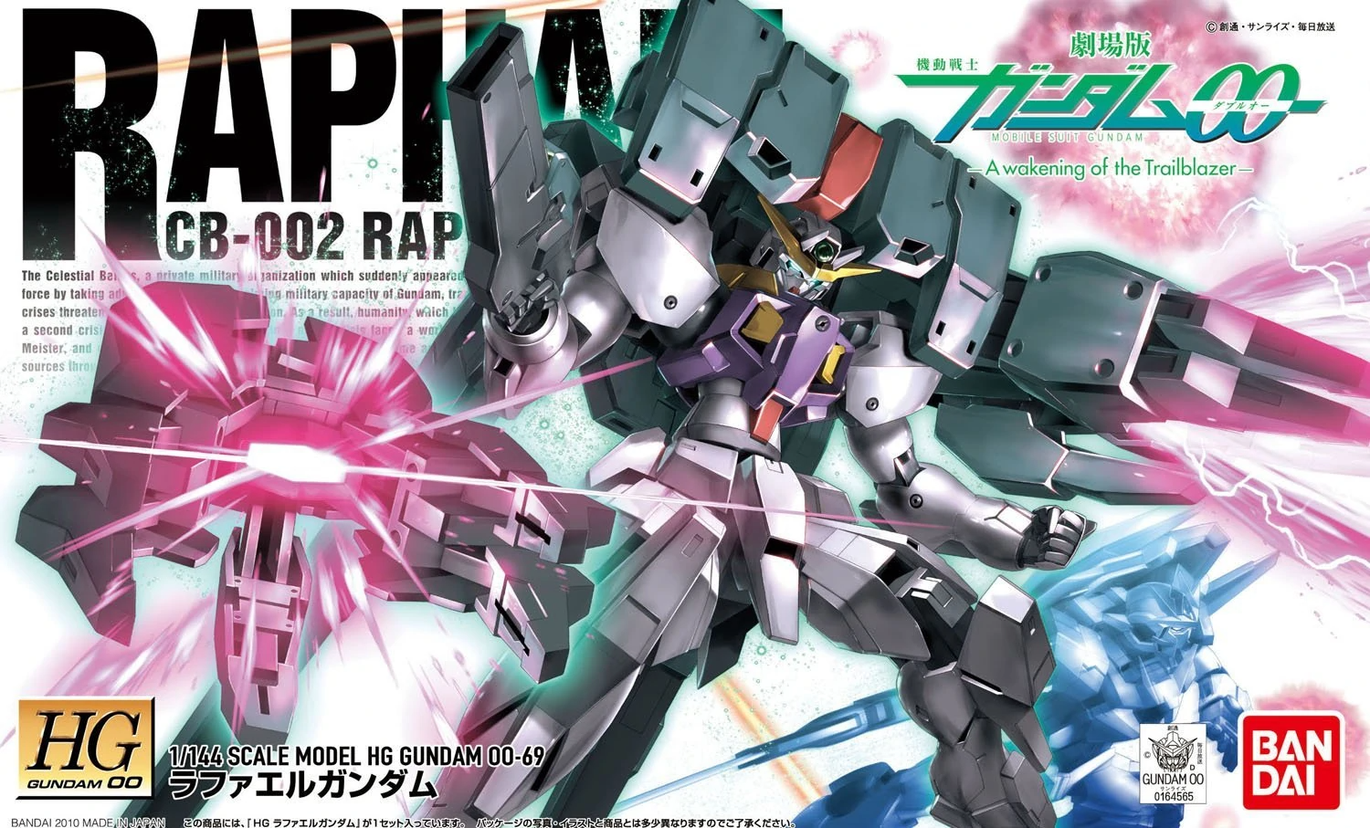 Gundam - HG Gundam 00 Raphael Gundam (1/144)