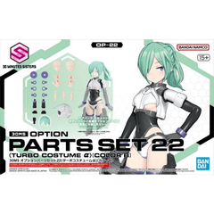 30 Minute Sisters - Option Parts Set 22 (Turbo Costume A)(Color B)