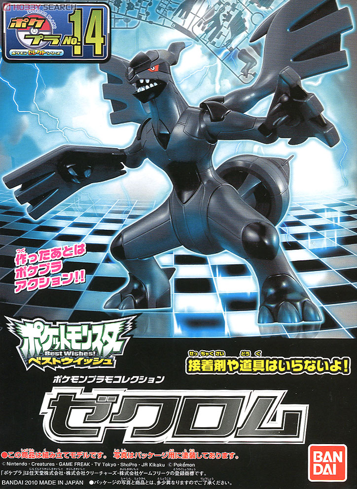 Pokemon - Zekrom Model Kit