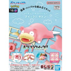Pokemon - Slowpoke Model Kit