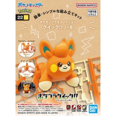 Pokemon Model Kit Quick #22 - Pawmi