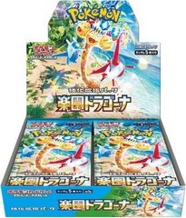 Japanese Pokemon SV7a: Paradise Dragona Booster Box