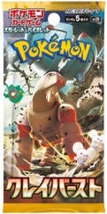 Japanese Pokemon SV2D: Clay Burst Booster Pack