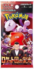Japanese Pokemon SV10: Glory of Team Rocket - Booster Pack