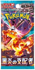 Japanese Pokemon SV3: Ruler of the Black Flame Booster Pack