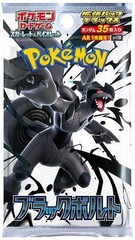Japanese Pokemon SV11B: Black Bolt Deluxe Booster Pack