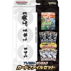 Japanese Pokemon SV11B: Black Bolt & White Flare Card File Set