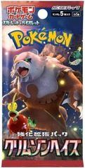 Japanese Pokemon SV5a: Crimson Haze Booster Pack