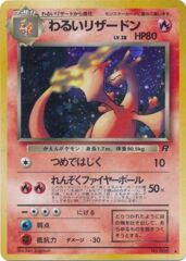 Dark Charizard - Holo Rare - JAPANESE No.006