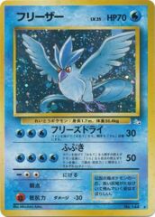 Articuno - Holo Rare - JAPANESE No.144