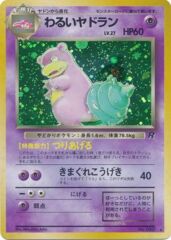 Dark Slowbro - Holo Rare - JAPANESE No.080