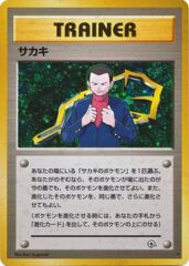 Giovanni - Holo Rare - JAPANESE