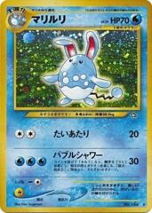 Azumarill - Holo Rare - JAPANESE No.184