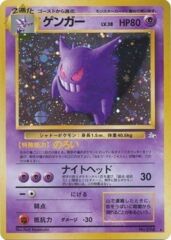 Gengar - Holo Rare - JAPANESE No.094