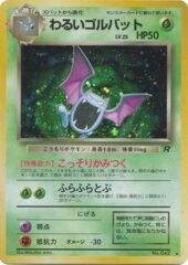 Dark Golbat - Holo Rare - JAPANESE No.042