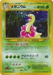 Meganium LV57 - Holo Rare - JAPANESE No.154