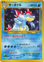 Feraligatr LV56 - Holo Rare - JAPANESE - No.160