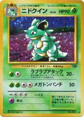 Nidoqueen - Holo Rare - JAPANESE No.031