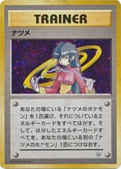 Sabrina - Holo Rare - JAPANESE