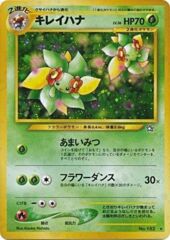 Bellossom - Holo Rare - JAPANESE No.152