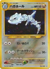 Steelix - Holo Rare - JAPANESE No.208