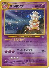 Slowking - Holo Rare - JAPANESE No.199