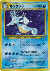 Kingdra - Holo Rare - JAPANESE No.230