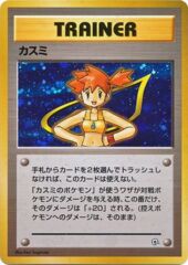 Misty - Holo Rare - JAPANESE