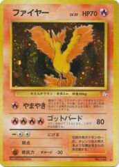 Moltres - Holo Rare - JAPANESE No.146