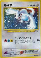 Lugia - Holo Rare - JAPANESE No.249