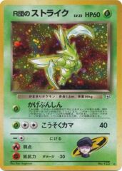 Rocket's Scyther - Holo Rare - JAPANESE No.123