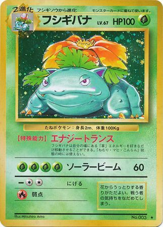 Venusaur - Holo Rare - JAPANESE No.003