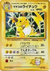 Lt Surge Raichu - Holo Rare - JAPANESE No.026