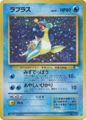 Lapras - Holo Rare - JAPANESE No.131