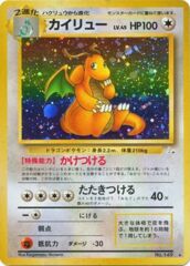 Dragonite - Holo Rare - JAPANESE No.149