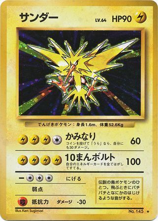 Zapdos - Holo Rare - JAPANESE No.145